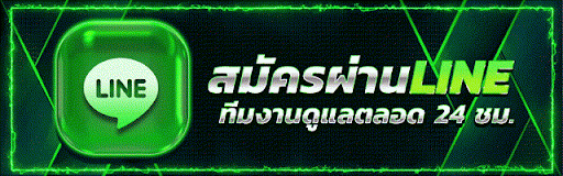 ติดต่อแอดมิน OWERBET