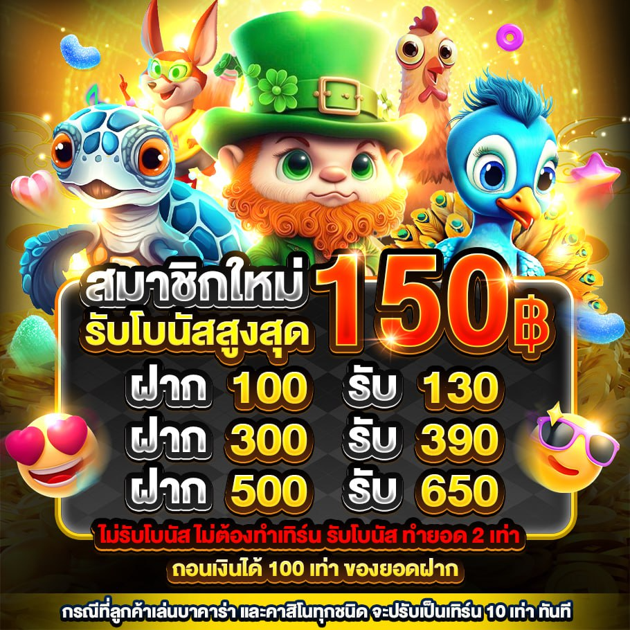 โปรโมชั่น OWERBET