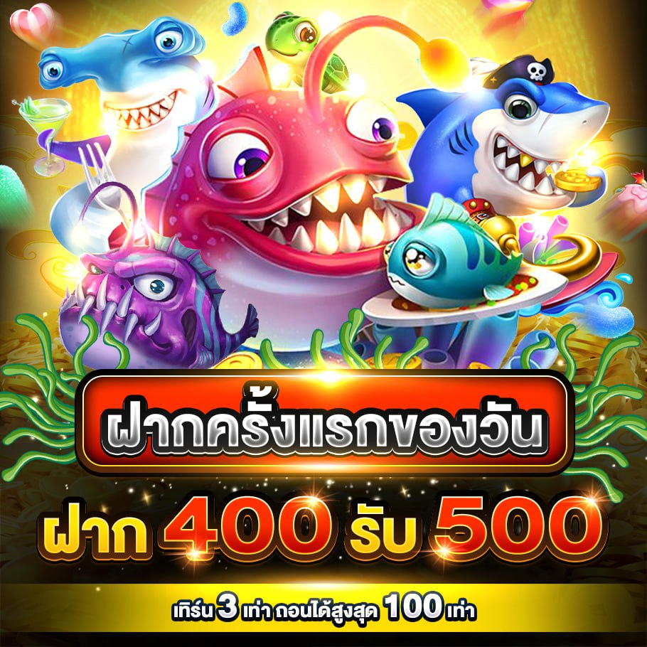 โปรโมชั่น OWERBET